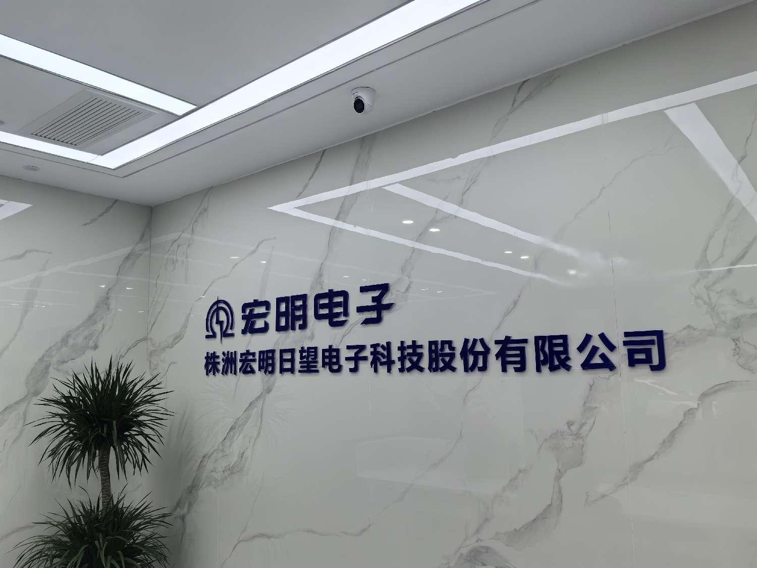 九游网页版,宏明日望,株洲电子科技,湖南电容器,株洲电容器,电容器 九游网页版,宏明日望,株洲电子科技,湖南电容器,株洲电容器,电容器