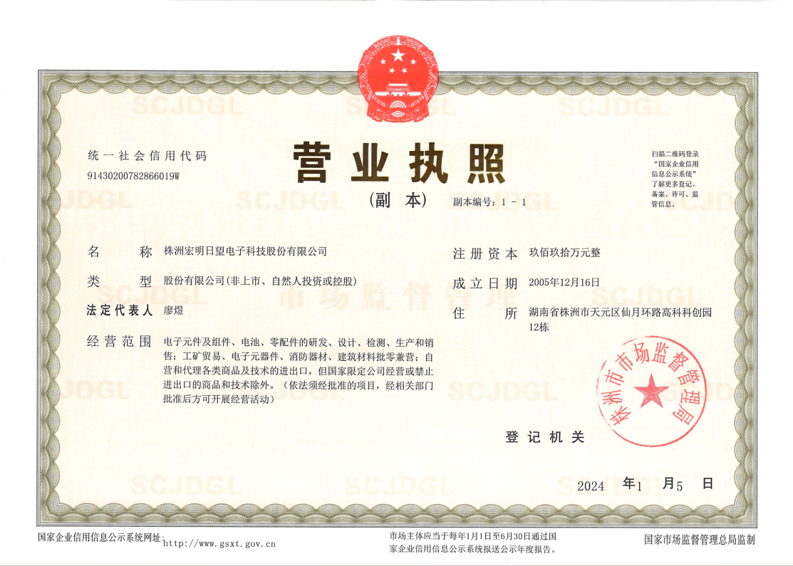 九游网页版,宏明日望,株洲电子科技,湖南电容器,株洲电容器,电容器 九游网页版,宏明日望,株洲电子科技,湖南电容器,株洲电容器,电容器